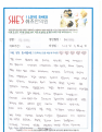 결혼 12년 차 불임 판정 받았던 제가 쉬즈를 만나 임신했어요~