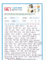 쉬즈한의원을 만나고 임신 6개월차로 접어들었습니다~