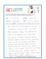 쉬즈 치료 3개월 만에 소중한 아기가 찾아왔어요~