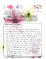쉬즈치료로 9개월차 예비엄마가 되었습니다!