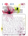 쉬즈한의원을 다니면서 새 희망을 얻었습니다.