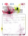 쉬즈 치료 후 활력이 생겼어요~