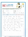 쉬즈한의원 진료로 질 증상이 많이 나아졌어요...