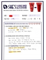 쉬즈 치료 후 분비물도 많이 줄고 방광염도 재발하지 않아요!