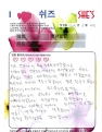 화끈거리고 쓰라린 통증이 심해서 우울증까지 왔는데, 치료받고 다 나았어…