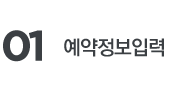 진료과목