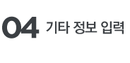 예약자정보